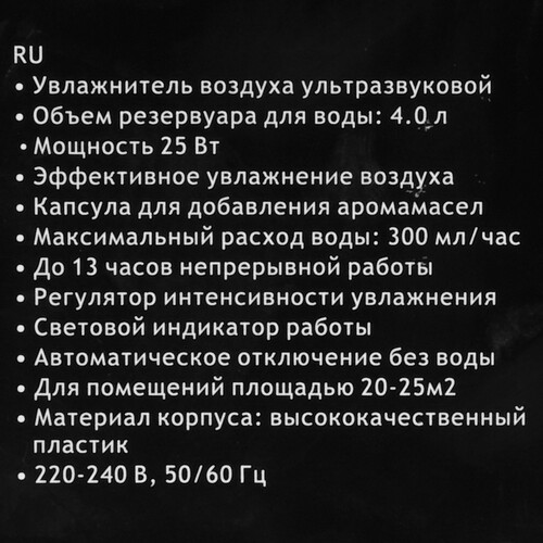 Купить Увлажнитель воздуха Sakura SA-0611WS  9173283. Характеристики, отзывы и цены в Донецке
