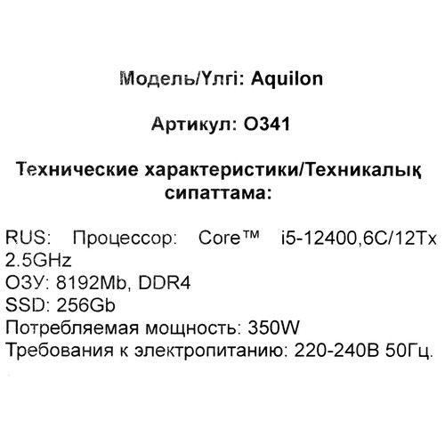 Купить ПК DEXP Aquilon O341  5634800. Характеристики, отзывы и цены в Донецке