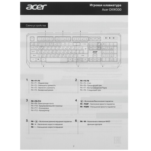 Купить Клавиатура  проводная Acer OKW300  9080822. Характеристики, отзывы и цены в Донецке