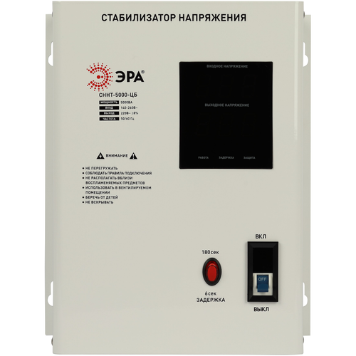 Купить Стабилизатор напряжения ЭРА СННТ-5000-ЦБ  9391542. Характеристики, отзывы и цены в Донецке