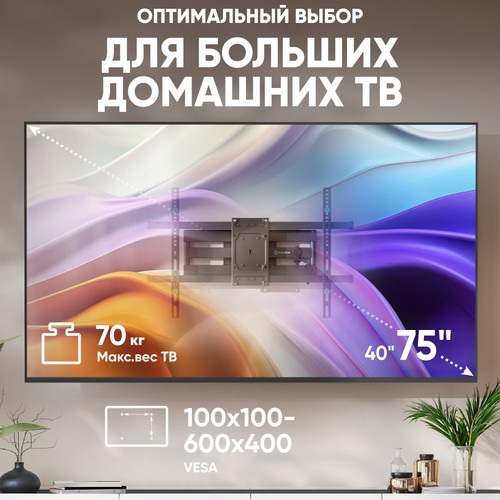 Купить Кронштейн для ТВ ONKRON M6L-B черный  5681041. Характеристики, отзывы и цены в Донецке