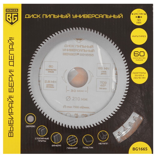 Купить Диск пильный BERGER BG1665  9128253. Характеристики, отзывы и цены в Донецке