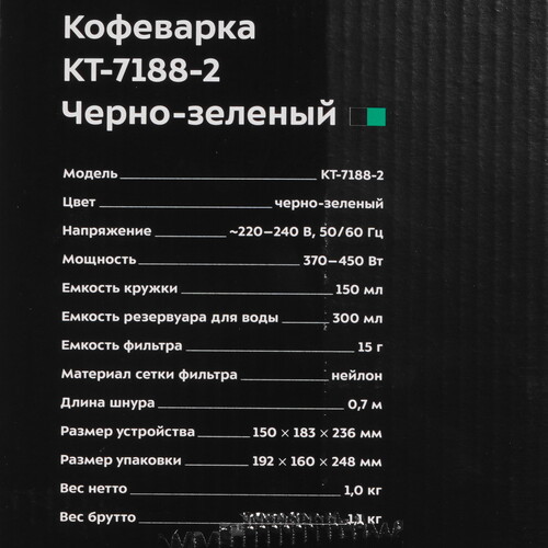 Купить Кофеварка капельная Kitfort КТ-7188-2 зеленый  9083339. Характеристики, отзывы и цены в Донецке