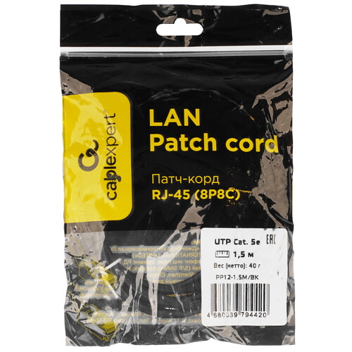 Купить Патч-корд Cablexpert PP12-1.5M/BK  9154507. Характеристики, отзывы и цены в Донецке