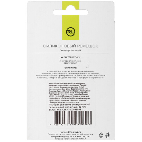 Купить Ремешок Red Line универсальный 20 мм белый  5607829. Характеристики, отзывы и цены в Донецке