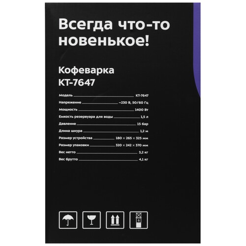 Купить Кофеварка рожковая Kitfort КТ-7647 черный  9272034. Характеристики, отзывы и цены в Донецке