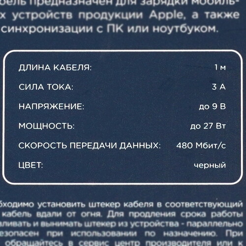 Купить Кабель круглый REXANT Lightning 8-pin - USB Type-C черный 1 м  5454263. Характеристики, отзывы и цены в Донецке