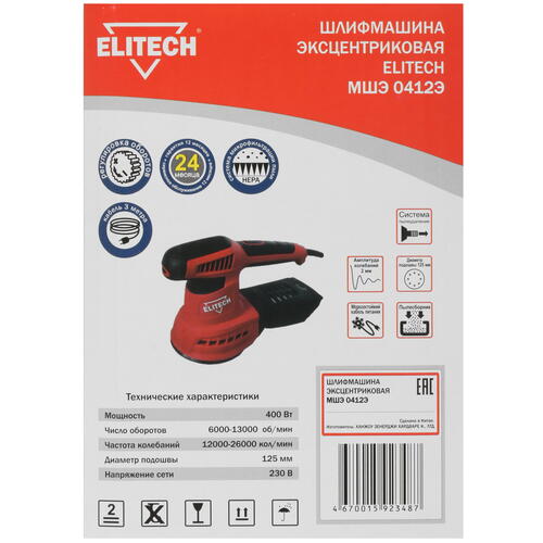 Купить Эксцентриковая шлифмашинка Elitech МШЭ 0412Э  4775720. Характеристики, отзывы и цены в Донецке