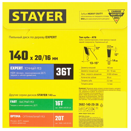 Купить Диск пильный STAYER 3682-140-20-36_z01  9123083. Характеристики, отзывы и цены в Донецке