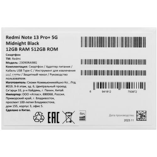 Купить 6.67" Смартфон Xiaomi Redmi Note 13 Pro+ 512 ГБ черный  5439589. Характеристики, отзывы и цены в Донецке
