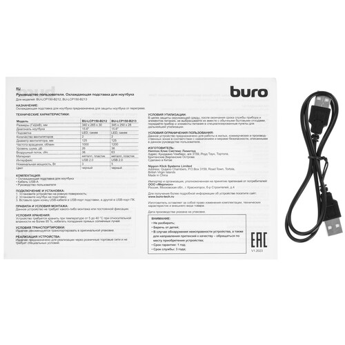 Купить Охлаждающая подставка Buro BU-LCP150-B213 черный  5482603. Характеристики, отзывы и цены в Донецке
