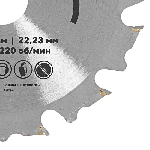 Купить Диск пильный Kranz KR-92-0102  5489742. Характеристики, отзывы и цены в Донецке