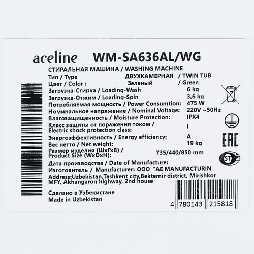 Купить Стиральная машина Aceline WM-SA636AL/WG  9241185. Характеристики, отзывы и цены в Донецке