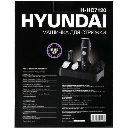 Купить Машинка для стрижки Hyundai H-HC7120 черный/серебристый  9992574. Характеристики, отзывы и цены в Донецке