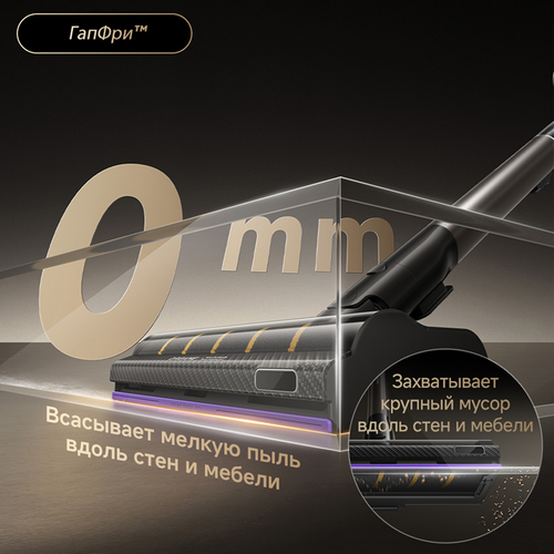 Купить Вертикальный пылесос  Dreame Z40 TangleCut Flex+  золотистый  5666446. Характеристики, отзывы и цены в Донецке
