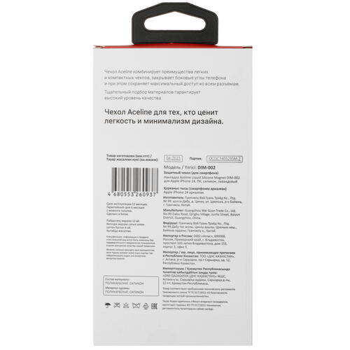 Купить Накладка  Aceline Liquid Silicone Magnet для Apple iPhone 14 фиолетовый  5404347. Характеристики, отзывы и цены в Донецке