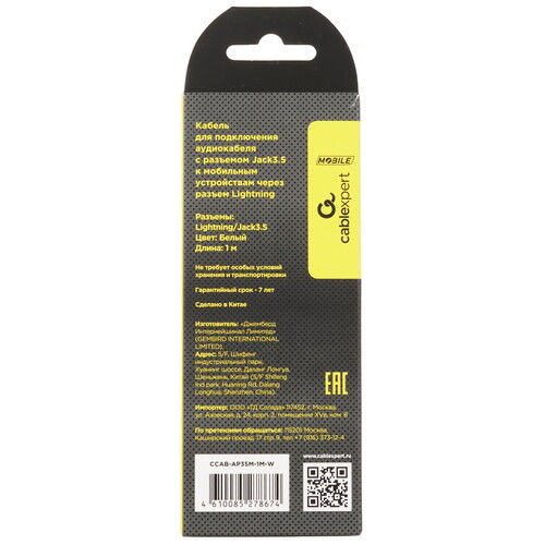 Купить Кабель   Cablexpert Lightning - jack 3.5 мм белый  9092874. Характеристики, отзывы и цены в Донецке