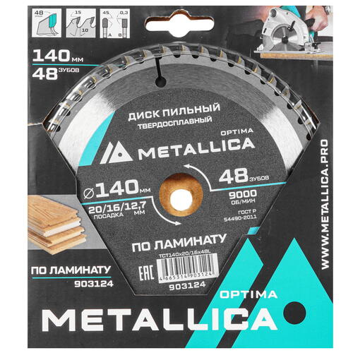 Купить Диск пильный Metallica 903124  9121000. Характеристики, отзывы и цены в Донецке