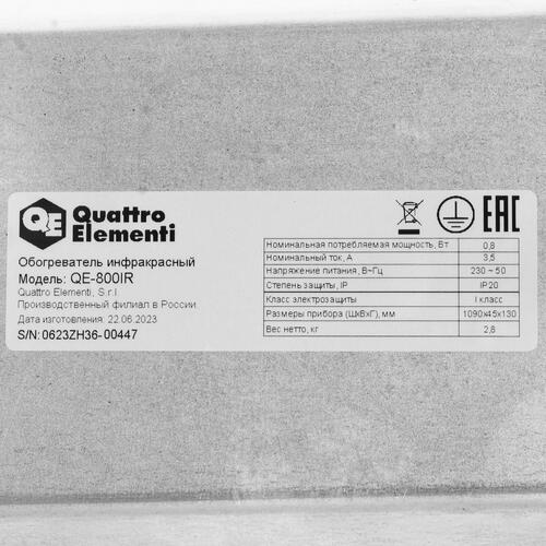 Купить Инфракрасный обогреватель Quattro Elementi QE-800IR  9028635. Характеристики, отзывы и цены в Донецке