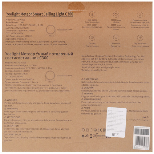 Купить Светильник настенно-потолочный Yeelight Meteor Smart Ceiling Light C300 черный  5638098. Характеристики, отзывы и цены в Донецке