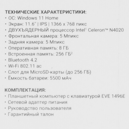 Купить 11.6" Планшет Digma EVE 1496E Wi-Fi 256 ГБ черный + клавиатура  9301582. Характеристики, отзывы и цены в Донецке