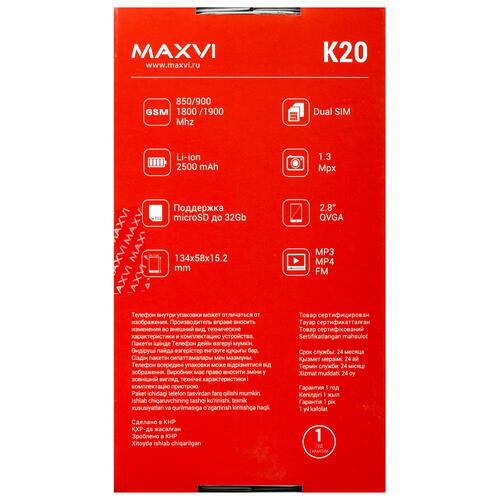 Купить Сотовый телефон Maxvi K20 коричневый  5005182. Характеристики, отзывы и цены в Донецке