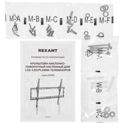 Купить Кронштейн для ТВ Rexant 38-0373 черный  9313498. Характеристики, отзывы и цены в Донецке