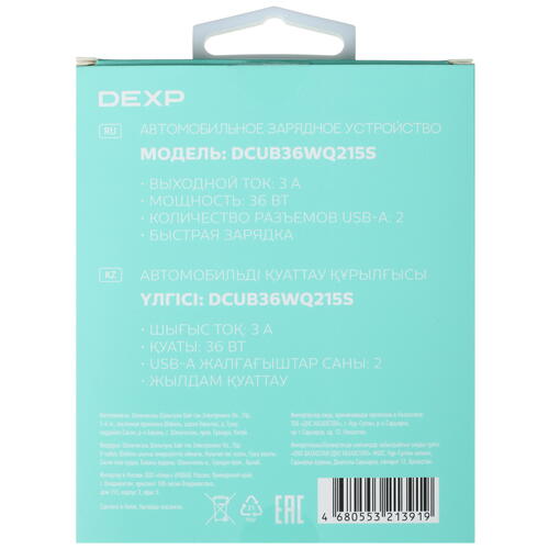Купить Автомобильное ЗУ DEXP DCUB36WQ215S серый  4868209. Характеристики, отзывы и цены в Донецке