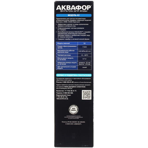 Купить Картридж для фильтра Аквафор K2 (K1-02)  6616292. Характеристики, отзывы и цены в Донецке