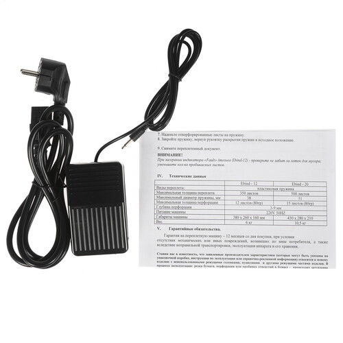 Купить Брошюровщик Rayson E-BIND 20  1072710. Характеристики, отзывы и цены в Донецке