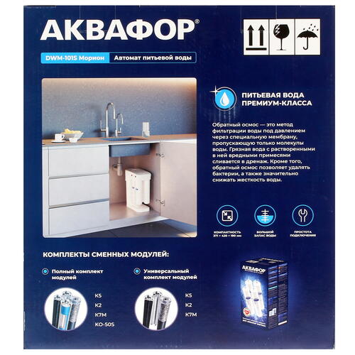 Купить Система обратного осмоса Аквафор DWM-101S Морион  7929686. Характеристики, отзывы и цены в Донецке