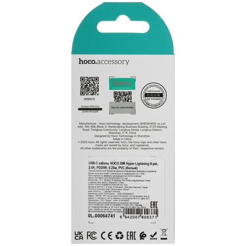 Купить Кабель круглый Hoco Lightning 8-pin - USB Type-C белый 0.25 м  5635316. Характеристики, отзывы и цены в Донецке