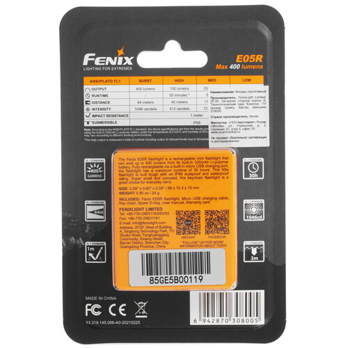 Купить Фонарь Fenix E05R  9923864. Характеристики, отзывы и цены в Донецке