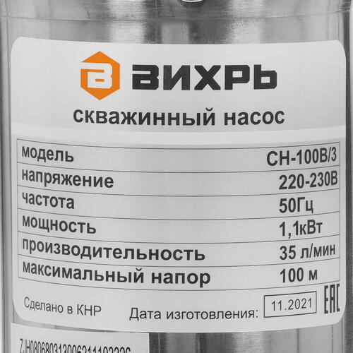 Купить Скважинный насос Вихрь СН-100B/3  5359369. Характеристики, отзывы и цены в Донецке