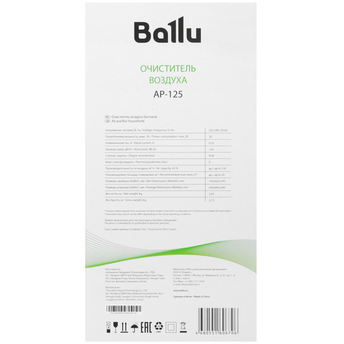 Купить Очиститель воздуха Ballu AP-125 белый  9014308. Характеристики, отзывы и цены в Донецке