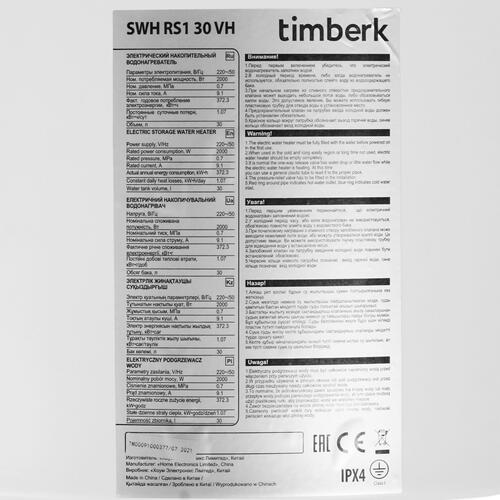 Купить Водонагреватель электрический Timberk SWH RS1 30 VH  1106390. Характеристики, отзывы и цены в Донецке