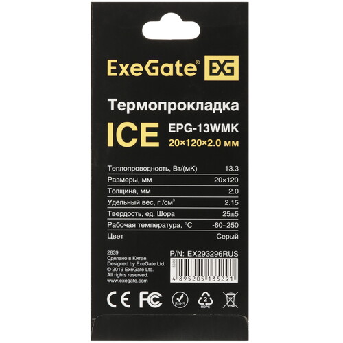 Купить Термопрокладка ExeGate Ice EPG-13WMK [EX293296RUS]  9243879. Характеристики, отзывы и цены в Донецке