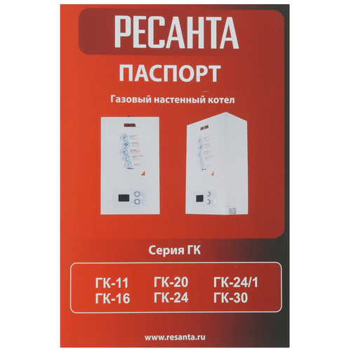 Купить Газовый котел Ресанта ГК-20 настенный  5480547. Характеристики, отзывы и цены в Донецке
