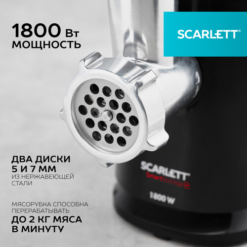 Купить Мясорубка электрическая Scarlett SC-MG45S71 черный  9934835. Характеристики, отзывы и цены в Донецке