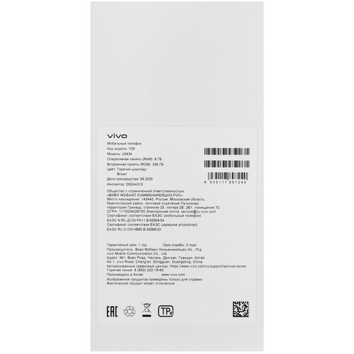 Купить 6.68" Смартфон Vivo Y29 256 ГБ коричневый  5626152. Характеристики, отзывы и цены в Донецке