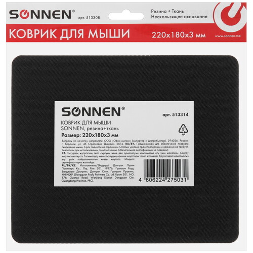 Купить Коврик SONNEN "BLUE"  синий  9213040. Характеристики, отзывы и цены в Донецке