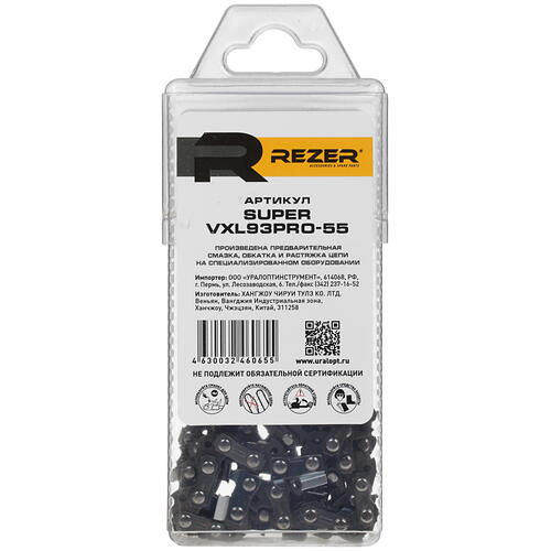 Купить Пильная цепь Rezer Super VXL93PRO-55  5311144. Характеристики, отзывы и цены в Донецке