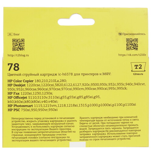 Купить Картридж T2 IC-H6578 многоцветный  7977370. Характеристики, отзывы и цены в Донецке