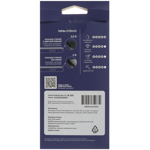 Купить Защитное стекло Aceline для экрана Samsung Galaxy S25 FE  5635570. Характеристики, отзывы и цены в Донецке