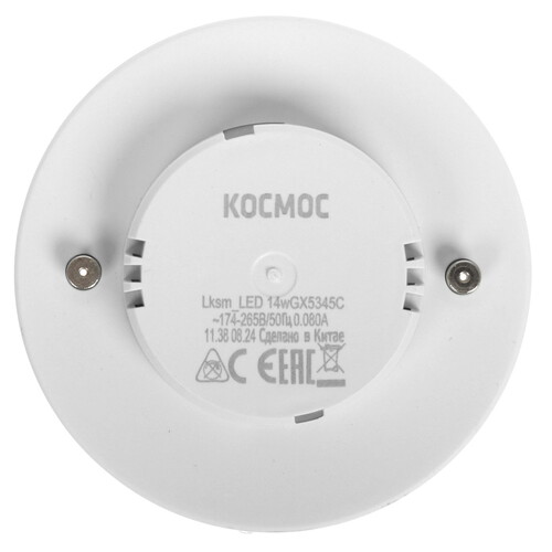 Купить Комплект светодиодных ламп Космос  LED14wGX5345C_10  5612225. Характеристики, отзывы и цены в Донецке