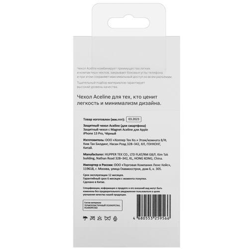 Купить Накладка  Aceline Magnet для Apple iPhone 13 Pro черный  5413248. Характеристики, отзывы и цены в Донецке