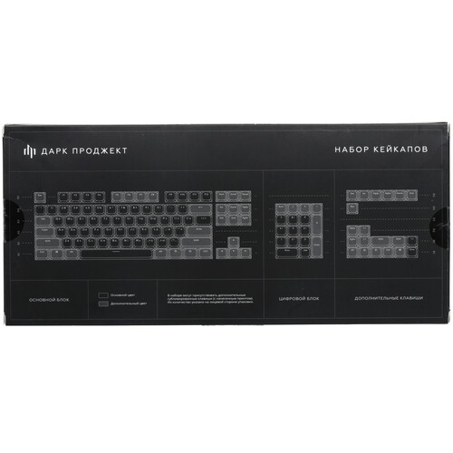 Купить Кейкапы для клавиатуры Дарк Проджект KS55 [DP-KS-0055]  9202144. Характеристики, отзывы и цены в Донецке