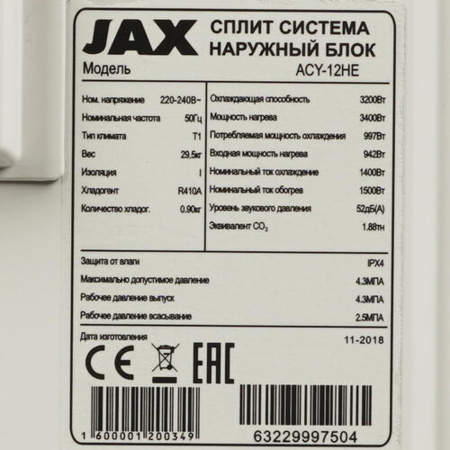 Купить Кондиционер настенный сплит-система JAX ACY-12HE/ACY-12HE белый  8128805. Характеристики, отзывы и цены в Донецке