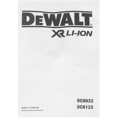 Купить Перфоратор DeWalt DCH133NT XR FLEXVOLТ 18/54V , Без ЗУ, Без АКБ  5443649. Характеристики, отзывы и цены в Донецке