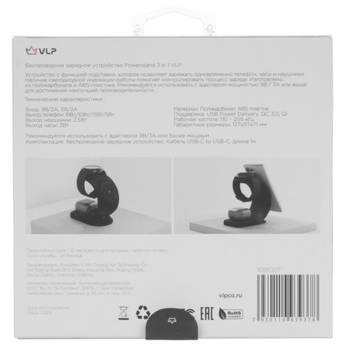 Купить Беспроводное зарядное устройство VLP Powerstand 3 in 1 for Samsung черный  9263143. Характеристики, отзывы и цены в Донецке